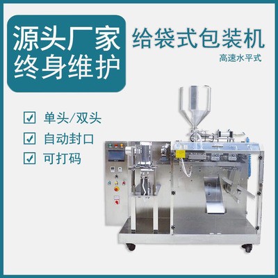 159代餐素食粉自動包裝機粉劑水平式給袋包裝機