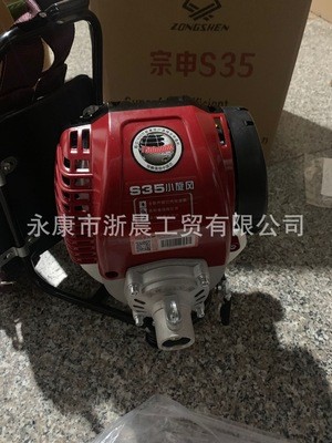 宗申S35小旋風打草割草機四沖程背負農(nóng)用割灌小型多功能除草開溝