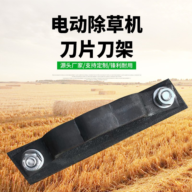 現(xiàn)貨供應 電動 鋤草機刀片 刀架農(nóng)用配件量大從優(yōu)