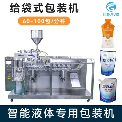 沙棘枸杞原漿液體包裝機 果汁異型吸嘴袋灌裝機 洗衣液自動給袋機
