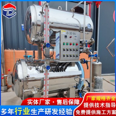 廠家供應雙層殺菌鍋 食品殺菌釜高溫高壓 不銹鋼電加熱殺菌鍋