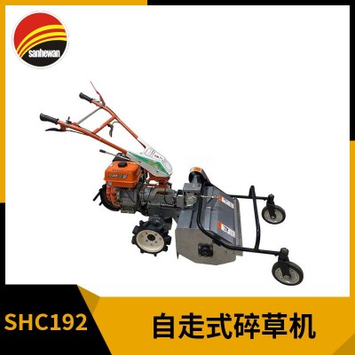 三禾農(nóng)用果園碎草機(jī)除草機(jī)自走式雜草開荒粉碎機(jī)手推式割草機(jī)