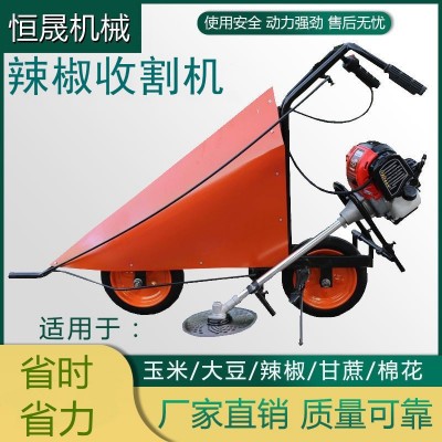 小型玉米收割機手推式大豆秸稈割曬機農用割臺多功能辣椒割倒機