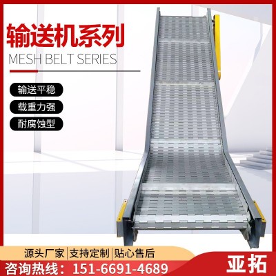 鏈板提升機 爬坡鏈板輸送機不銹鋼網鏈輸送機耐高溫流水線傳送機