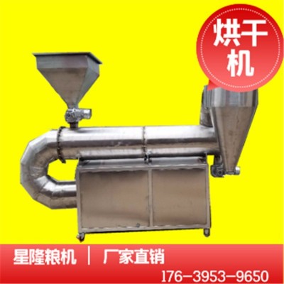石磨面粉烘干機 干燥機 粉料烘干機 五谷雜糧面烘干機