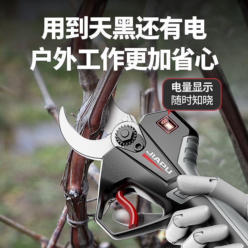 電動修枝剪刀果樹剪充電式無線園藝園林專用粗枝剪刀樹枝鋰電剪刀