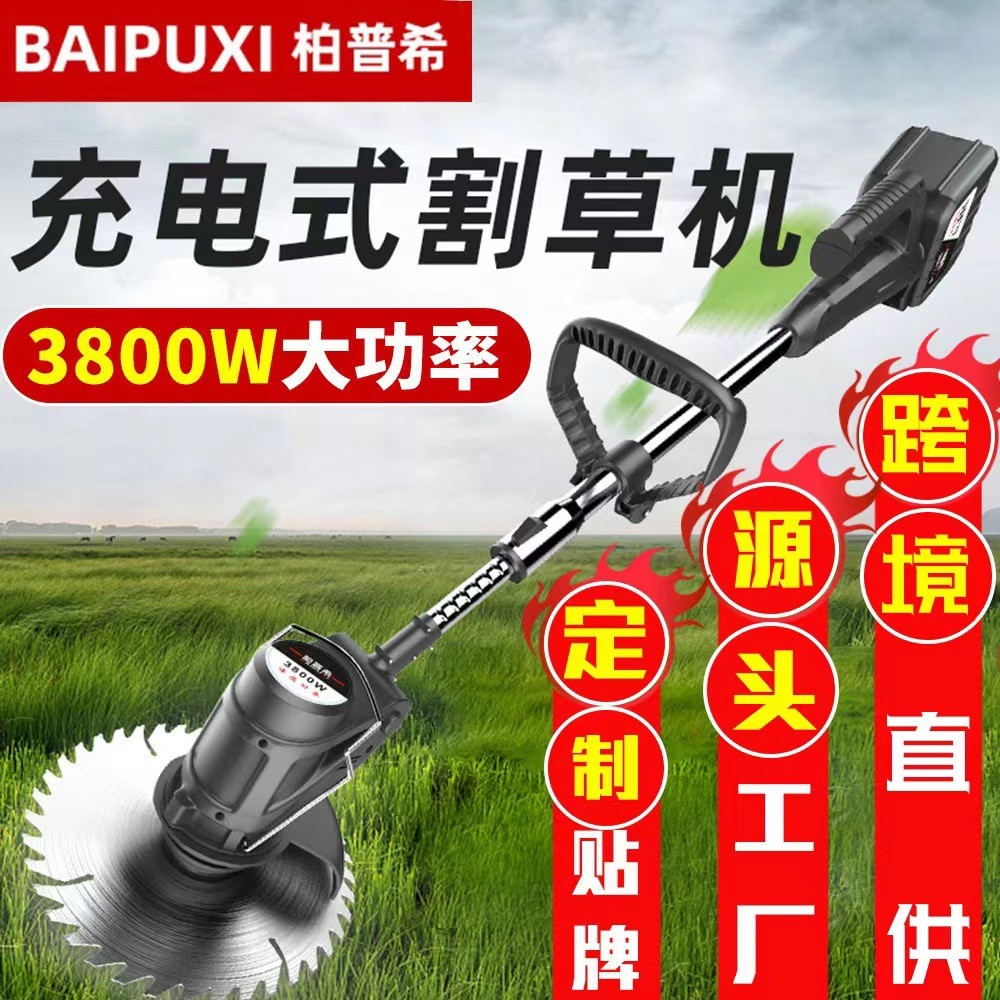 柏普希鋰電割草機電動充電除草機多功能家用小型手持修剪樹 枝打草