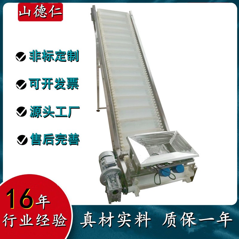 德仁食品級不銹鋼鏈板提升機(jī) 網(wǎng)帶輸送機(jī) 裙邊擋板爬坡皮帶輸送機(jī)