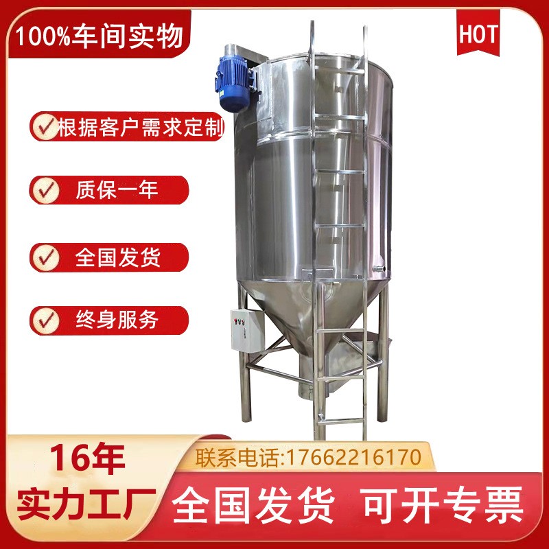 山東供應(yīng)不銹鋼飼料混合機(jī) 立式拌料機(jī) 加熱烘干塑料顆粒攪拌機(jī)