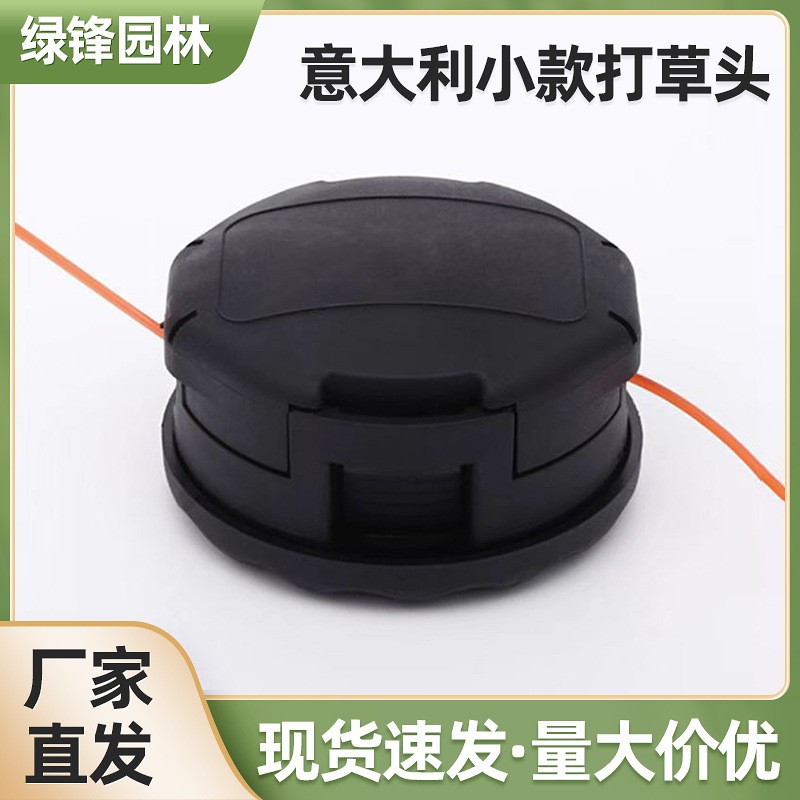 意大利小款打草頭免拆自動出線M10*1.25園林工具割草機配件打草頭