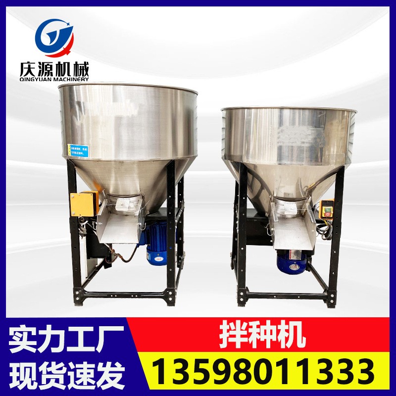 養殖場不銹鋼種子拌種機 小麥玉米包衣機 飼料攪拌機 調味拌料機