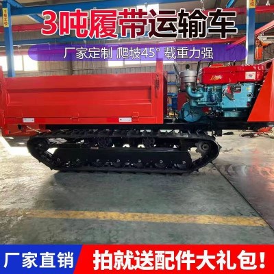 農用履帶運輸車山地果園全地形爬山虎搬運車爬坡小型履帶式拖拉機