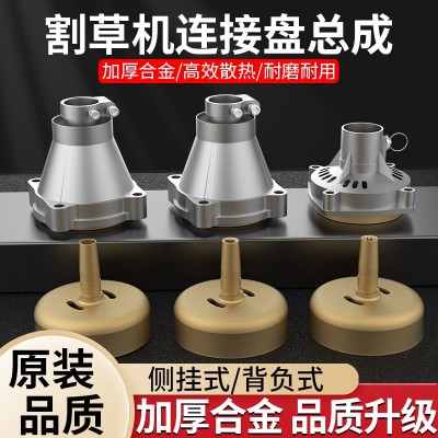 割草機配件連接盤側掛離合器離合打草機割灌機背負式離合盤26背負