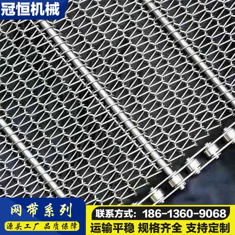 冠恒 螺旋網帶 不銹鋼網帶流水線 耐高溫耐腐蝕輸送帶 多年生產經驗