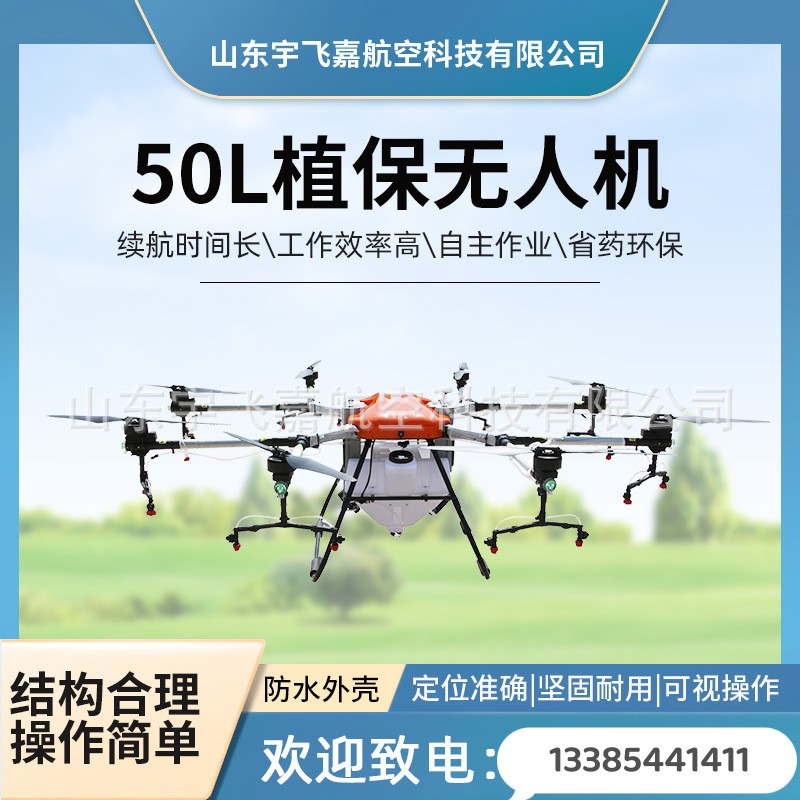 農用植保無人機200斤運輸飛機打農藥電動噴霧器噴漆教學現貨