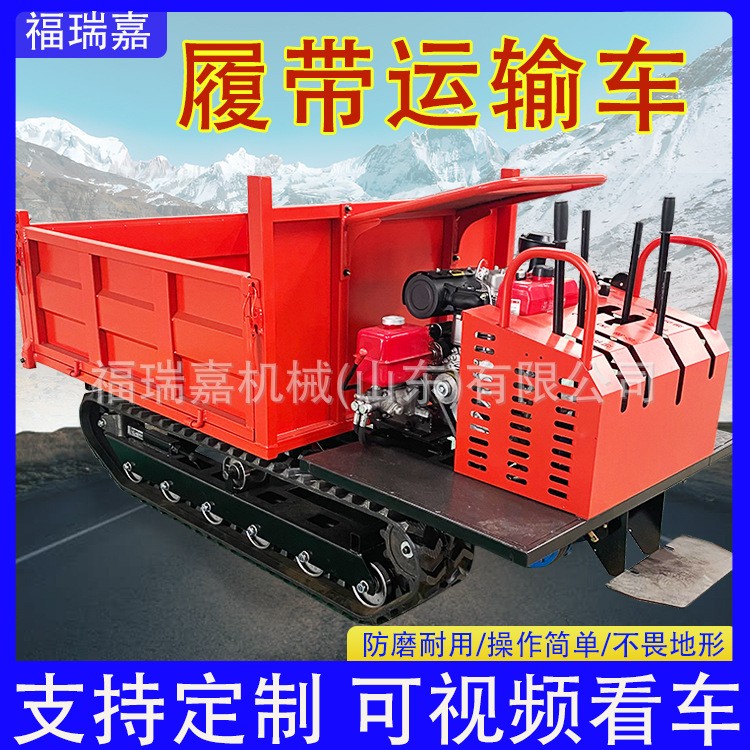 小型履帶運輸車隨車吊糧食肥料履帶運輸車農用爬山虎現貨供應