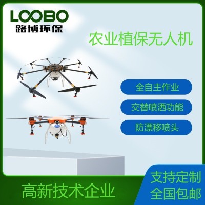 全自動農業植保無人機農業植保無人機 消防無人機農業無人機打藥