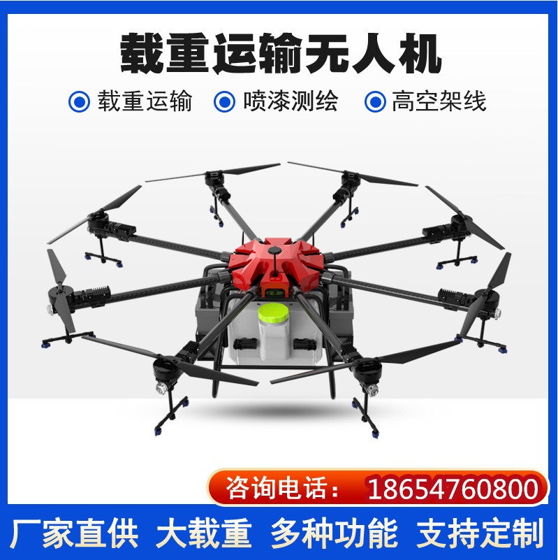 無人機載重運輸200斤農業噴藥燃油無人機支持二次開發噴漆無人機