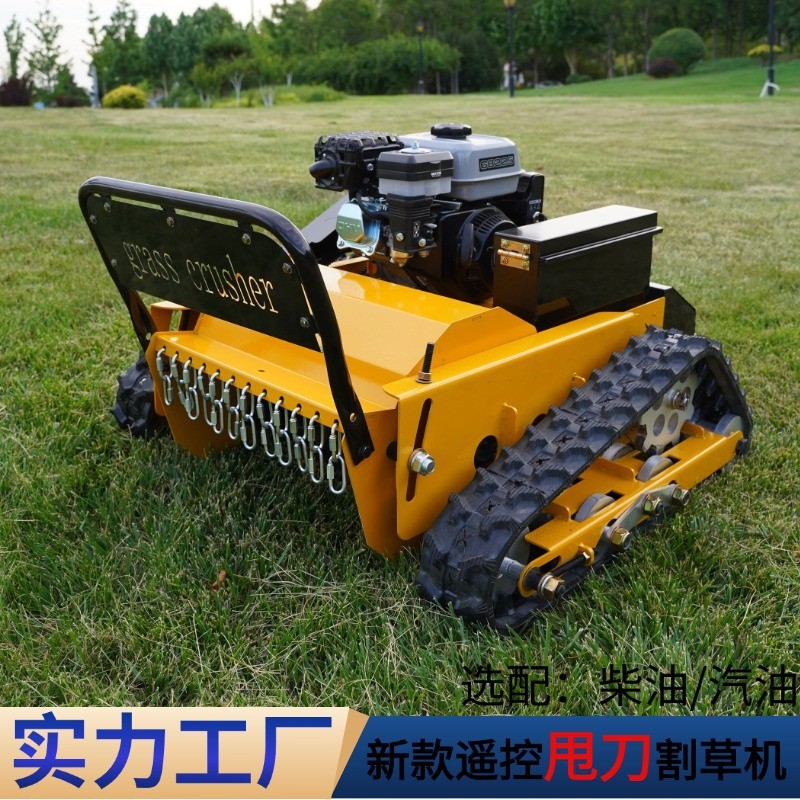 農(nóng)用果園遙控割草機廠家 甩刀式履帶款割草機9馬力遙控履帶割草機