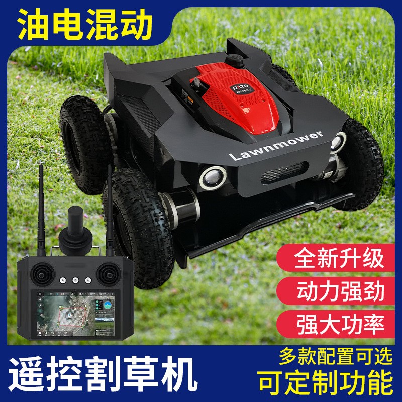 履帶無人遙控輪式割草機四驅除草機農(nóng)用庭院草坪開荒碎草油電外貿(mào)