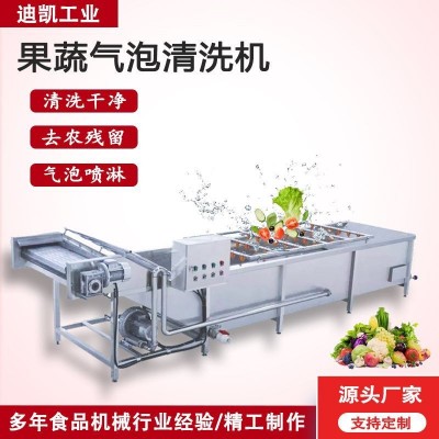 果蔬氣泡清洗機 西藍花生菜噴淋洗菜機 韭菜小青蔥凈菜加工設(shè)備
