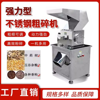 不銹鋼粗碎機(jī)飼料果蔬五谷中藥橡膠塑料中藥?kù)o音粉碎機(jī)支 持定制