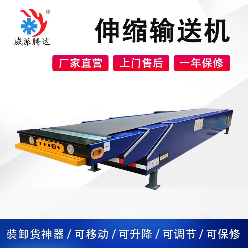 50kg袋裝飼料全自動運輸流水線可伸縮皮帶輸送機廠家直售按需定制