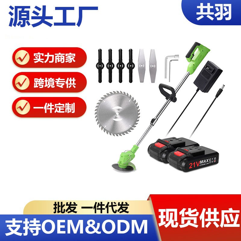 電動割草機鋰電除草機多功能小型家用手持園林打草機充電除草神器