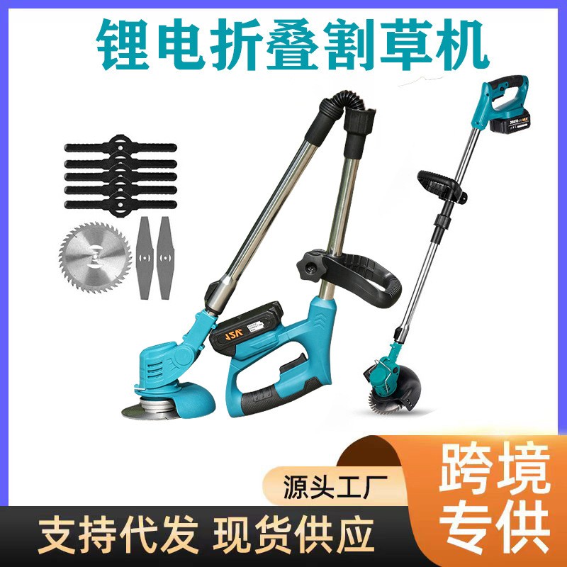 跨境折疊式鋰電池割草機家用充電式園林修剪草坪機手持除草機批發(fā)