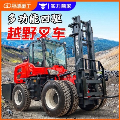 四驅越野叉車多功能3噸5噸升降液壓一體式內燃柴油搬運叉車 1臺