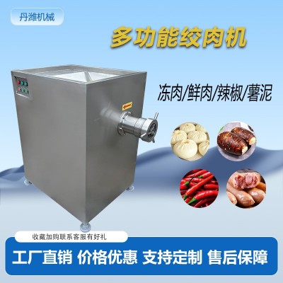 商用大容量多功能絞肉機 餐廳肉鋪專用 大功率全自動灌腸絞餡機