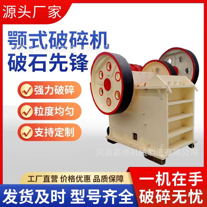 移動式顎式破碎機 鵝卵石粉碎設備 建筑石料顎式破碎機