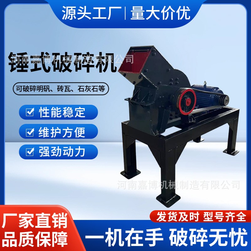礦山石料錘式破碎機 建筑廢料處理粉碎設備 石頭石塊錘式破碎機