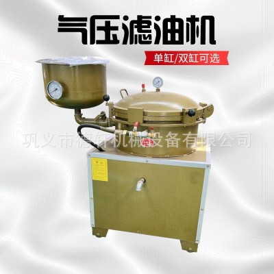 單缸快開式氣壓濾油機雙缸式核桃花生菜籽芝麻胡麻油真空過濾機 1臺