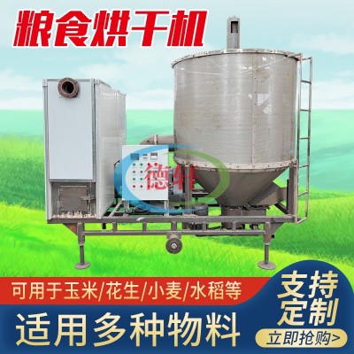 移動式糧食烘干機 立式小麥谷物干燥塔 車載式小型玉米風干倉 1臺