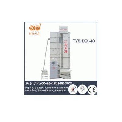陽光天禹TY5HXX-40細小顆粒作物籽粒低溫循環烘干機