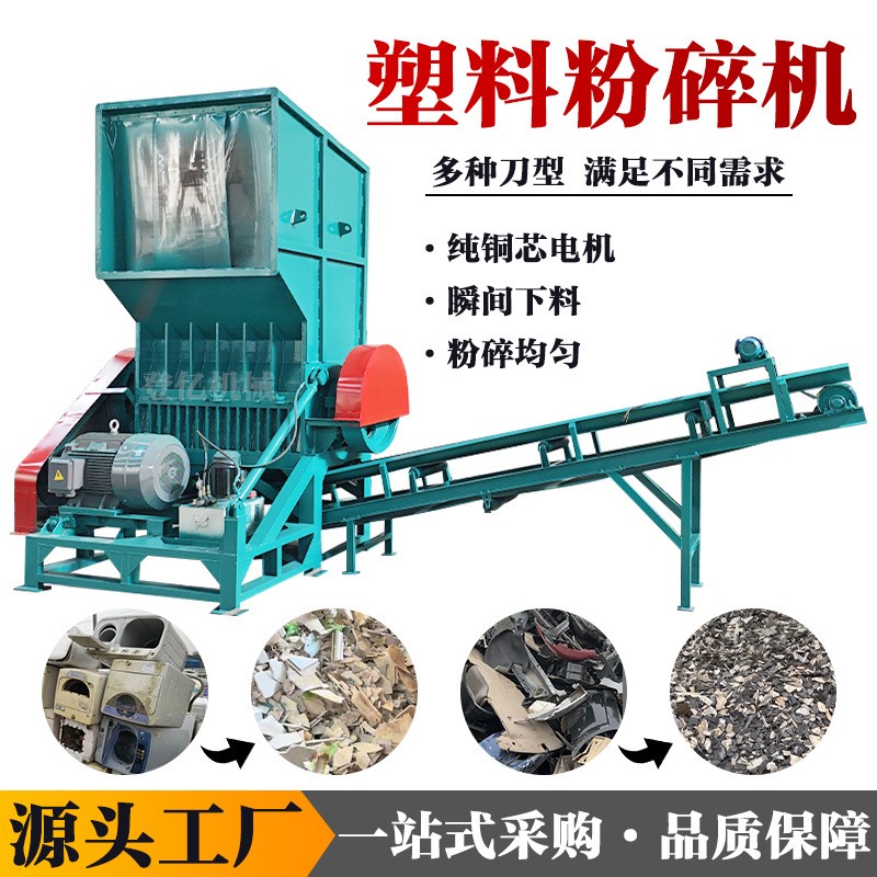 大型塑料粉碎機機頭料塑鋼打包帶破碎機托盤大藍桶粉碎設備廠家